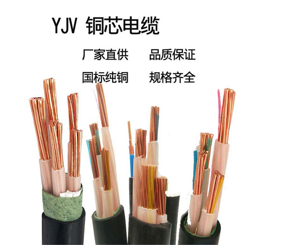 <a href='http://netiquette.cn/yjvdianlan/' target='_blank'><u>YJV電纜</u></a>