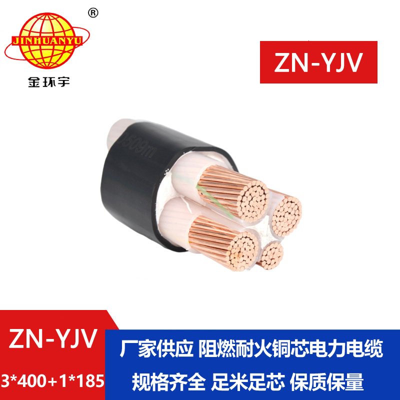 金環(huán)宇電線(xiàn)電纜 深圳yjv電纜 阻燃耐火電纜批發(fā)